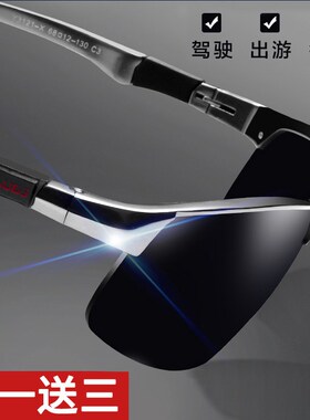 德国清智能感光变色偏光太阳镜钓鱼眼镜男日夜两用开车专用墨镜