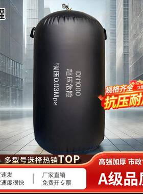 堵水气囊闭水试验气囊橡胶气囊市政污水管道封堵气囊加强止水堵漏