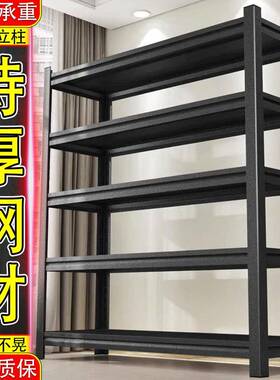 家用货架置物架多层落地仓库阳台储藏室铁架子商用超市钢制收纳架