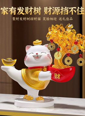 发财树招财猫摆件开业礼物店铺收银台家居客厅装饰品乔迁新居礼物