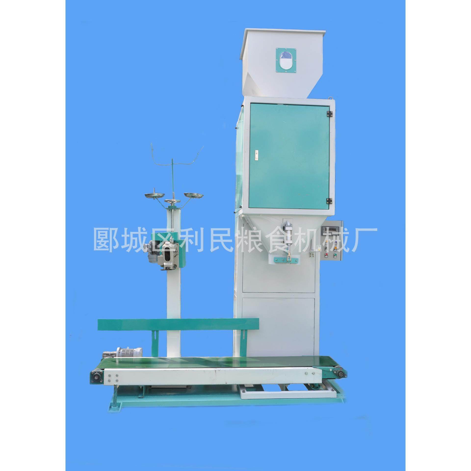 电子定量打包称秤颗粒用包装机 粮食机械设备 面粉加工成套设备,淘宝优惠券,粉丝福利购,淘宝优惠卷