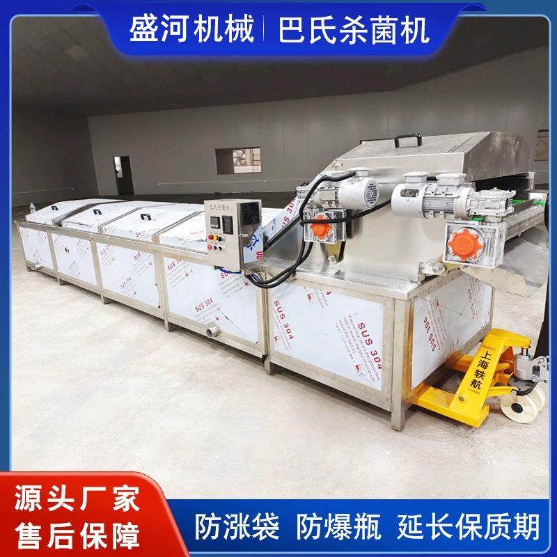 软包装泡菜低温巴氏杀菌机 水浴式肉类低温灭菌机 饮料梨膏杀菌线,淘宝优惠券,粉丝福利购,淘宝优惠卷