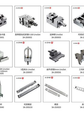 A-ONE线切割慢走丝工件夹紧梁电火花线切割大型工件专用工装夹具