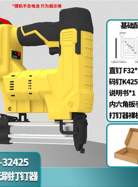 21V锂电钉枪无刷钉枪家用打钉器木工钉枪F32直钉K425/1022J码钉