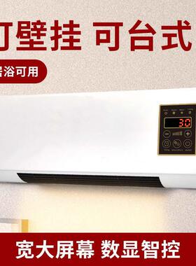 冷暖两用移动壁挂浴室暖风机家用卧室壁挂式电暖器取暖器220V