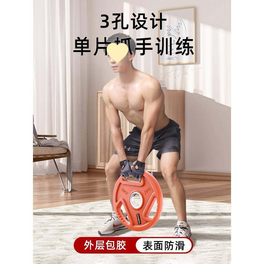 彩色杠铃片大孔杠铃套装家用举重臀推专业奥杆1.25kg手抓片,淘宝优惠券,粉丝福利购,淘宝优惠卷