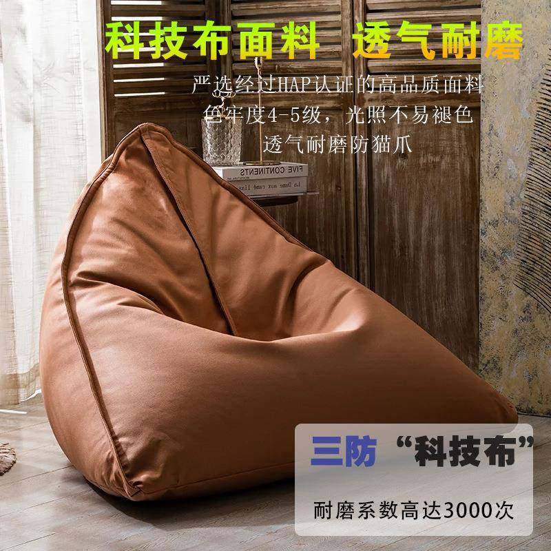 现货懒人沙发可躺可睡科技布防水单人榻榻米客厅阳台沙发椅,淘宝优惠券,粉丝福利购,淘宝优惠卷