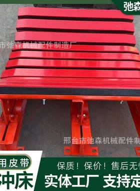 弛森可调式缓冲床高弹性密封性能好抗砸耐磨损煤矿缓冲床