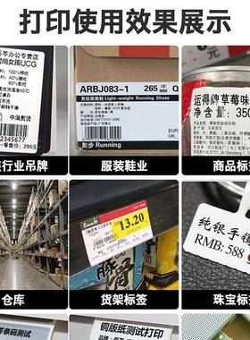 佳博GP1524T标签服装吊牌洗水唛热转印亚银纸合格证碳带打印机