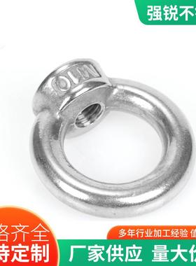 吊环螺丝螺母M3-M48环形螺母304不锈钢吊环螺丝起重吊环螺栓
