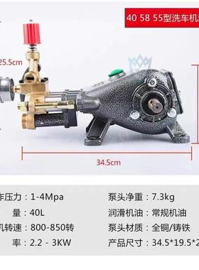 55/58型高压清洗机泵头商用通用型清洗机配件全铜加厚总成泵头