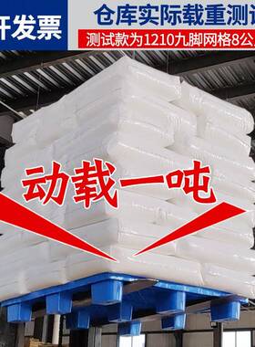 塑料托盘物流地台板仓库防潮垫板叉车托盘塑料拖盘垫网格托盘