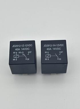 40A光背汽车继电器现货汽车改装通用防水继电器12V24V直销