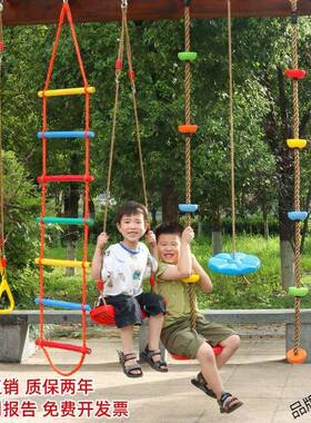 幼儿园户外儿童感统训练器材悬挂秋千体适能攀爬悬吊木制绳梯吊环