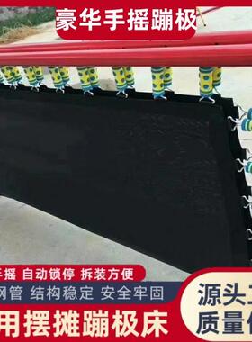 商用儿童钢架蹦极户外手摇折叠蹦极弹力绳跳床蹦蹦床夜市摆摊广场