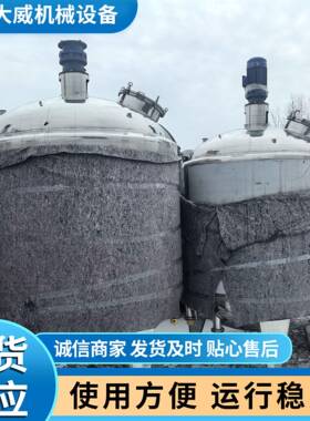现货供应电加热恒温搅拌罐1吨2吨3吨5吨10吨液体混合搅拌罐大威