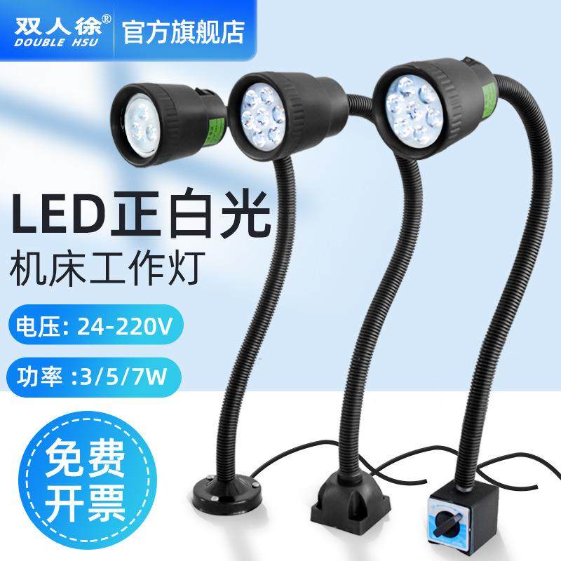 LED万向软管机床工作灯24V/220V雕刻机铣床照明灯强磁座,淘宝优惠券,粉丝福利购,淘宝优惠卷