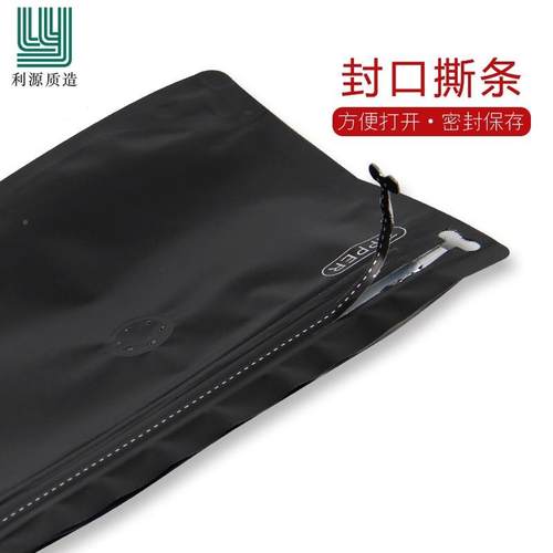 宝利包源咖啡袋装袋黑色钻石自立袋咖啡食豆休闲CLO品包装厂家现 - 图0