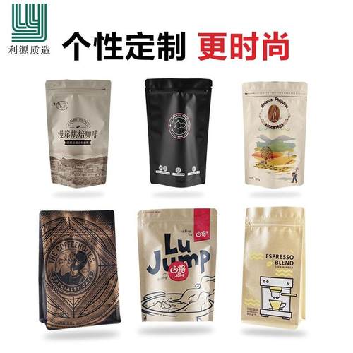 宝利包源咖啡袋装袋黑色钻石自立袋咖啡食豆休闲CLO品包装厂家现 - 图1