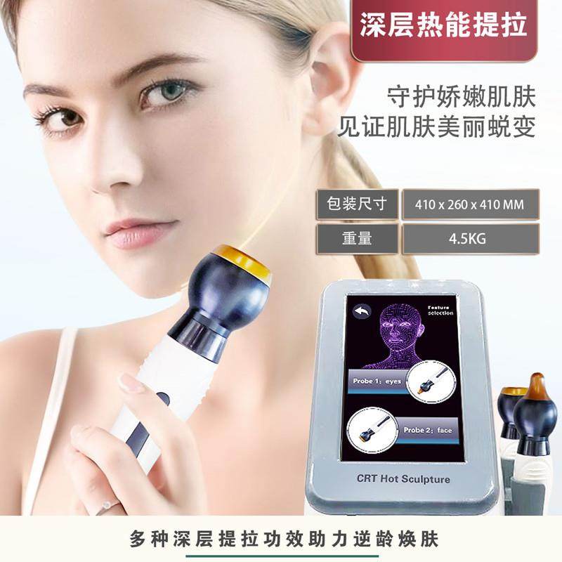 无创美肤电子美容仪超导入提拉稚紧淡化皱纹热能美容仪器,淘宝优惠券,粉丝福利购,淘宝优惠卷