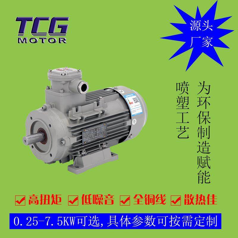 供应2.2KW小接线盒防爆电机YBX3系列隔爆型马达防护等级高,淘宝优惠券,粉丝福利购,淘宝优惠卷