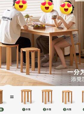圆凳转印工艺实木可叠放家用餐桌凳吃饭凳子多功能叠叠乐组合凳