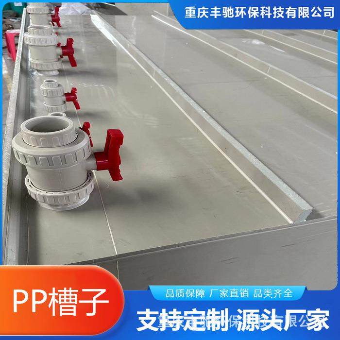 PP槽子水箱电镀槽酸洗槽污水处理PP池耐酸碱抗腐蚀,淘宝优惠券,粉丝福利购,淘宝优惠卷