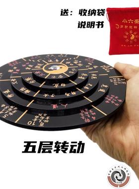 小五六转盘层转动起命课预测法壬全集理起卦修罗速喜留连小吉小六