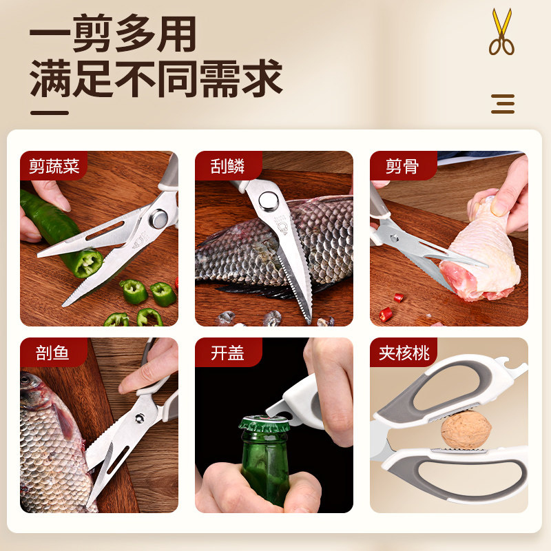 厨房剪刀家用多功能强力鸡骨剪杀鱼商用不锈钢食物烤肉大剪子专用,淘宝优惠券,粉丝福利购,淘宝优惠卷