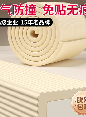 加宽特厚防撞条横梁柱子包边墙贴软包床围窗台环保婴儿防磕碰软包