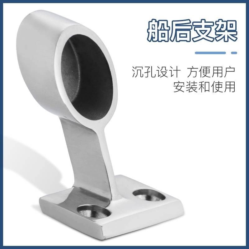 316不锈钢船中/船前/船后游艇五金栏杆底座扶手座支架船舶配件,淘宝优惠券,粉丝福利购,淘宝优惠卷