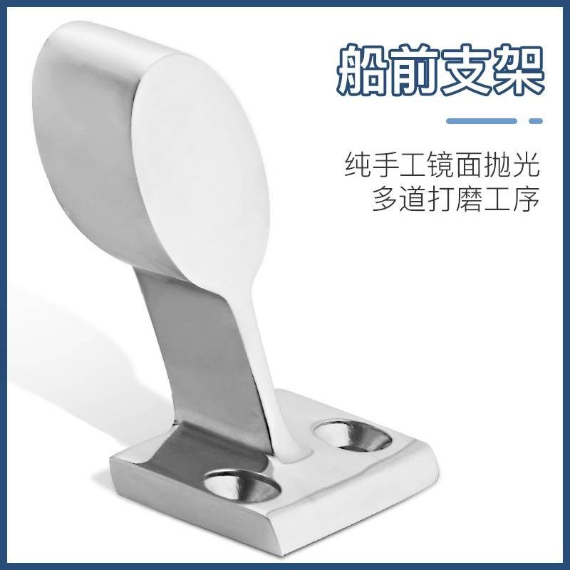 316不锈钢船中/船前/船后游艇五金栏杆底座扶手座支架船舶配件,淘宝优惠券,粉丝福利购,淘宝优惠卷
