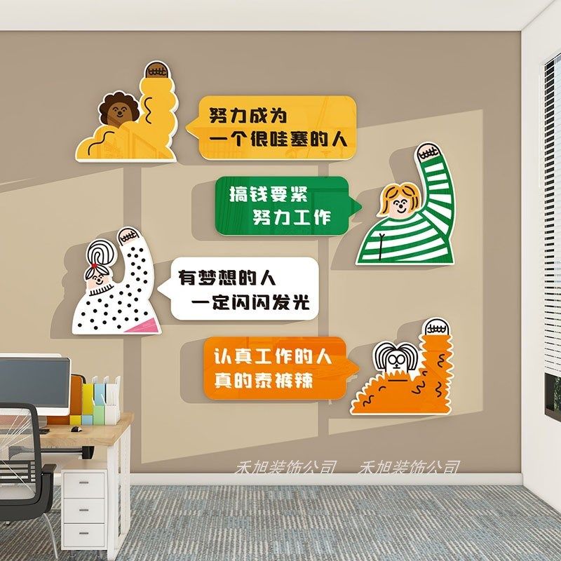 企业文化墙办公室氛围布置公司进门墙面装饰激励员工励志标语墙贴,淘宝优惠券,粉丝福利购,淘宝优惠卷