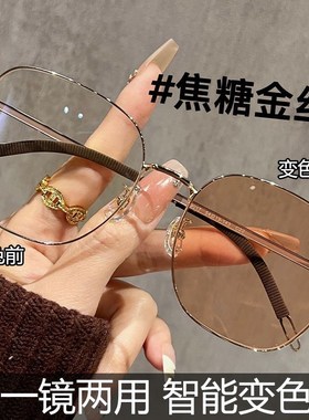 变色金丝眼镜近视女配度数大框显脸瘦感光变色太阳镜男有度数墨镜