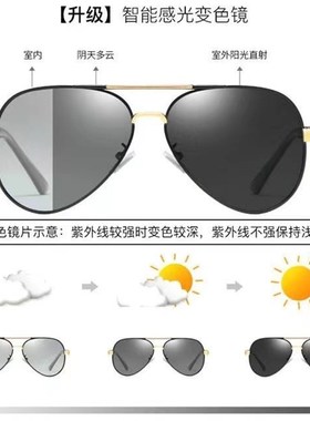 正品偏光变色太阳镜男款帅气墨镜日夜两用开车钓鱼眼镜防眩光强光