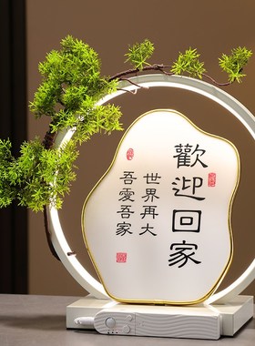 欢迎回家入户门玄关装饰摆件进门鞋柜钥匙收纳客厅过道新家居饰品