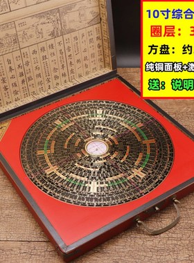 香港老字号3寸5寸6寸8寸10寸专业三元三合综合盘高精度纯铜罗盘