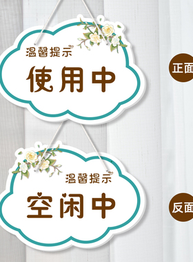 卧室门牌有人无人免打扰私人住宅闲人免进休息中学习励志装饰提示