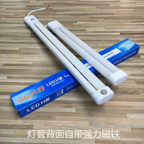 led灯管H管平四针改造节能灯管替换三基色荧光灯管18W24瓦36W55W - 图1