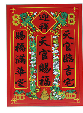 不锈钢神牌天官土地公天地父母定福灶君门口土地财神门神历代祖先