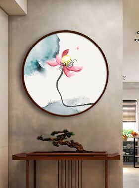 禅意茶室茶桌壁画新中式入户圆形灯装饰画荷花玄关客厅背景墙挂画