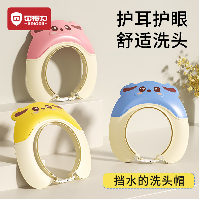 宝宝洗头挡水帽婴儿洗澡护耳防水神器儿童浴帽小孩沐浴遮水洗发帽,淘宝优惠券,粉丝福利购,淘宝优惠卷