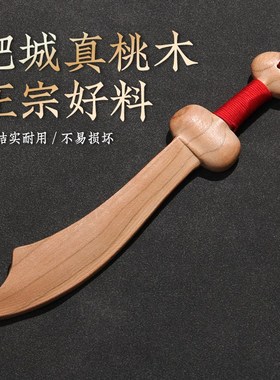桃木斧子剑刀挂件斧头整木乔迁搬家结婚手工无漆婴儿童宝宝玩具
