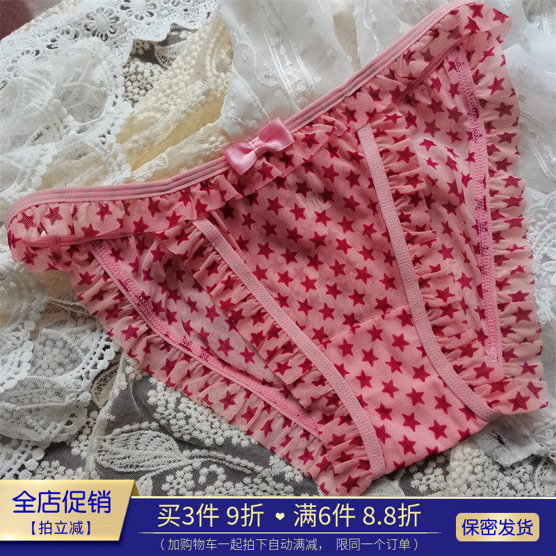 高开叉不勒腿性感甜美橘色星星网纱T裤纯棉裆荷叶边女式三角底裤,淘宝优惠券,粉丝福利购,淘宝优惠卷