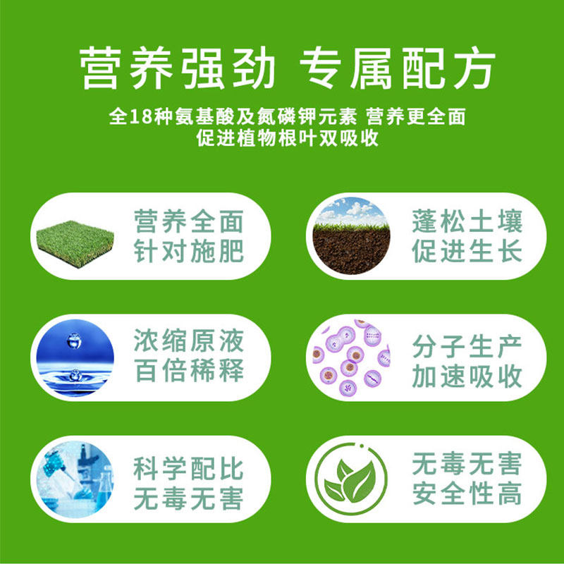 草坪专用肥料营养液植物通用型草皮养护生根液绿化草皮增绿活力素,淘宝优惠券,粉丝福利购,淘宝优惠卷