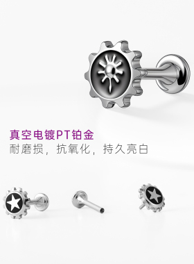 ACOKO朋克齿轮耳钉耳骨钉