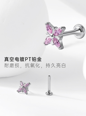 ACOKO钛合金骨钉幸运四叶草
