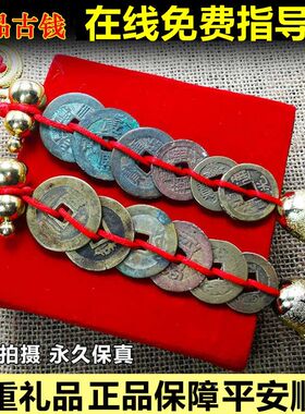 真品清朝五帝钱铜钱纯铜葫芦化解门对门挂件安宅招才清代保真古币