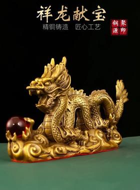 龙铜摆件祥龙献二宝摆件铜青办公室摆龙黄FNT件十生肖