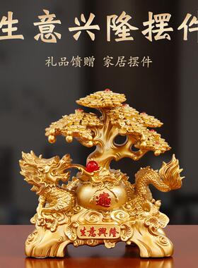 生意兴隆摇钱件树摆公室客厅7276店铺收银台开业礼品宝盆龙聚发办
